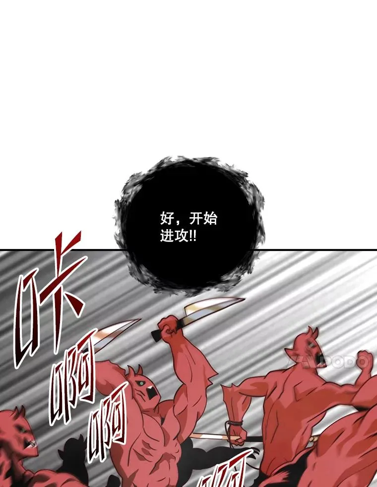 171.恶魔指挥官 第47页