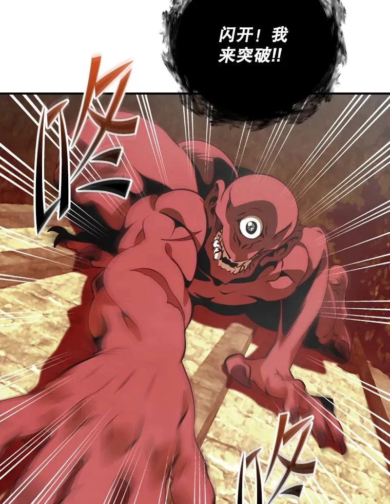 171.恶魔指挥官 第58页