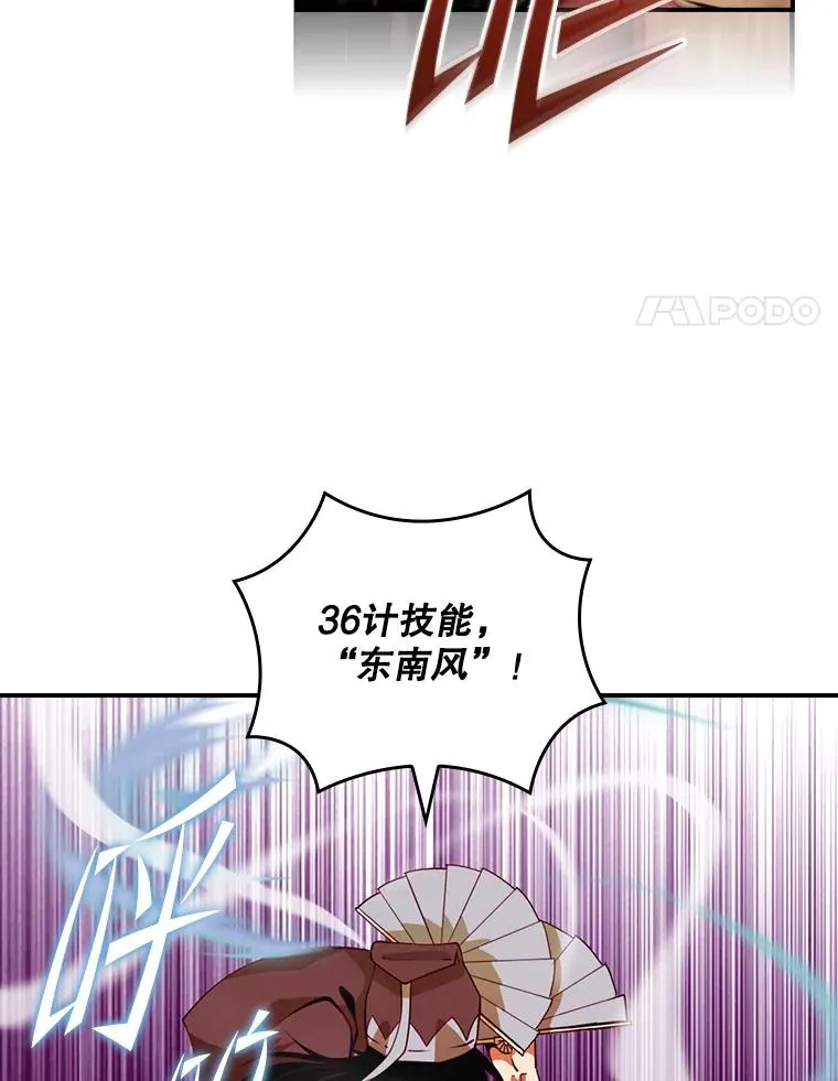 171.恶魔指挥官 第64页
