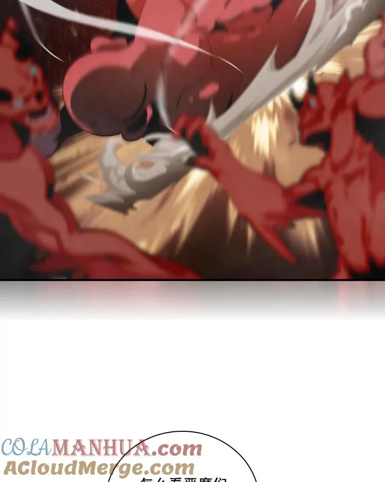 171.恶魔指挥官 第69页