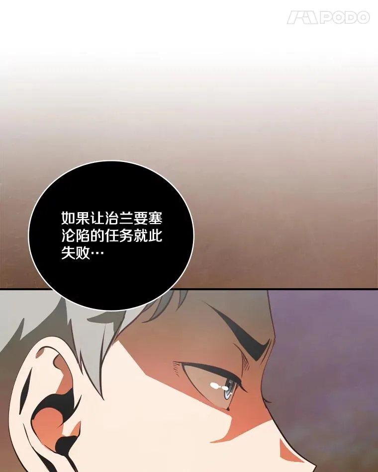 171.恶魔指挥官 第71页
