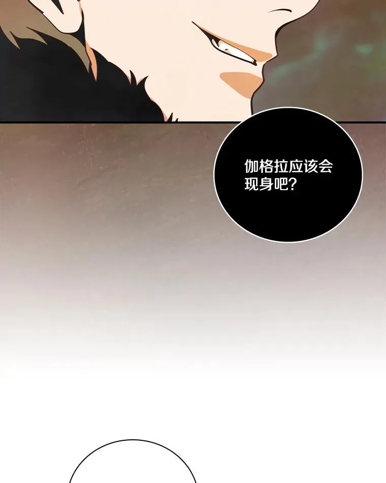 171.恶魔指挥官 第72页