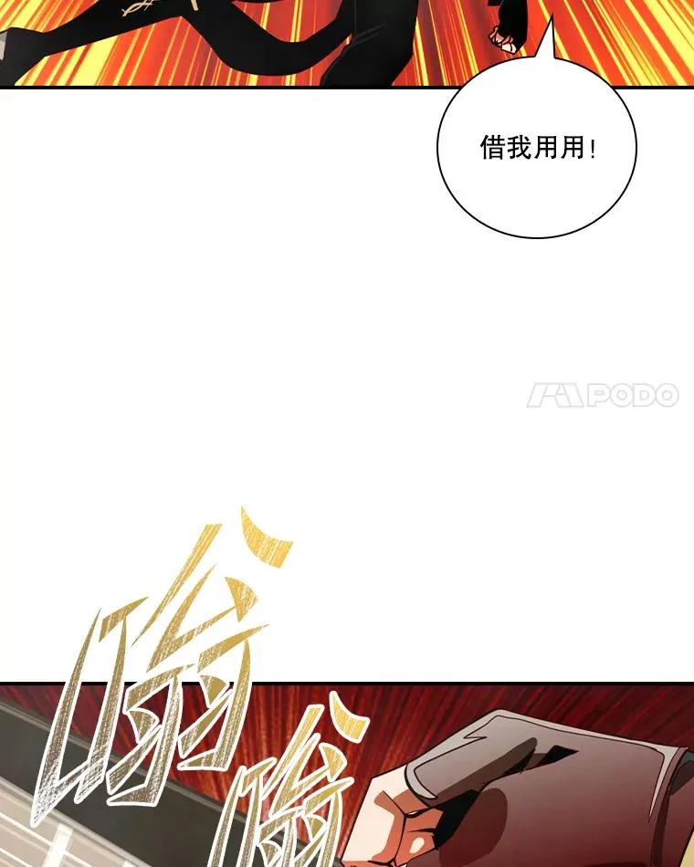 171.恶魔指挥官 第74页