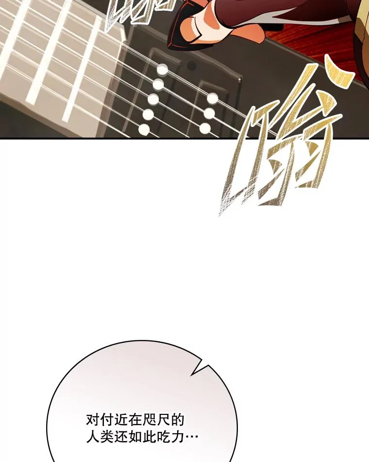 171.恶魔指挥官 第75页