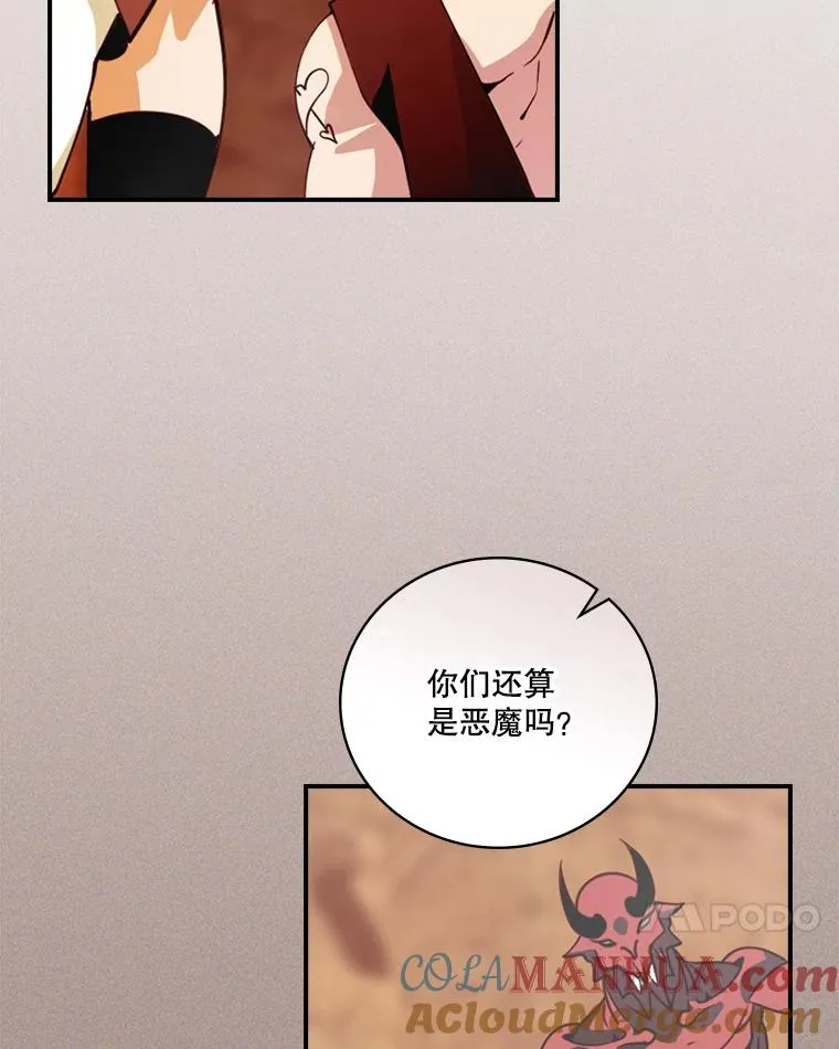 171.恶魔指挥官 第77页