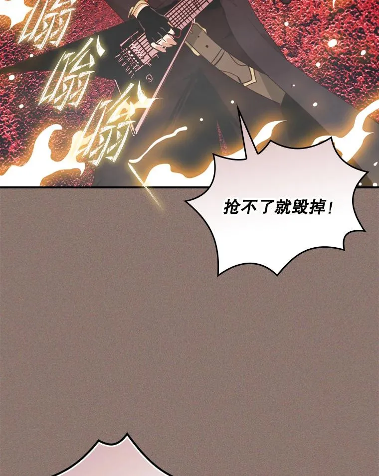 171.恶魔指挥官 第80页