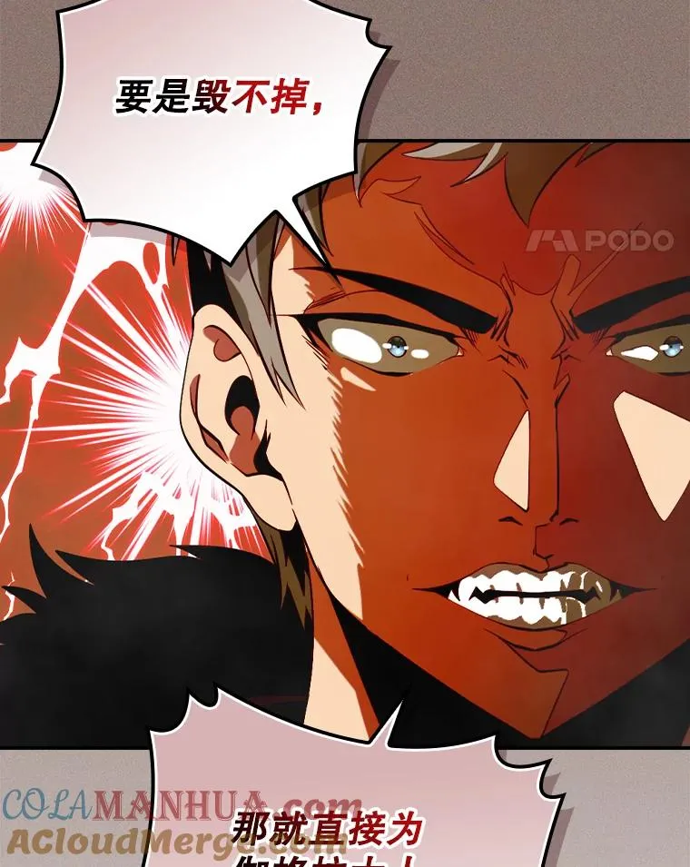 171.恶魔指挥官 第81页