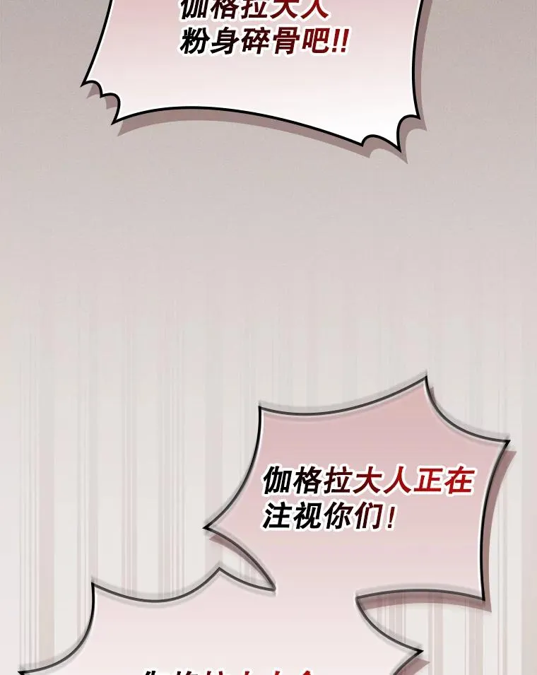 171.恶魔指挥官 第82页