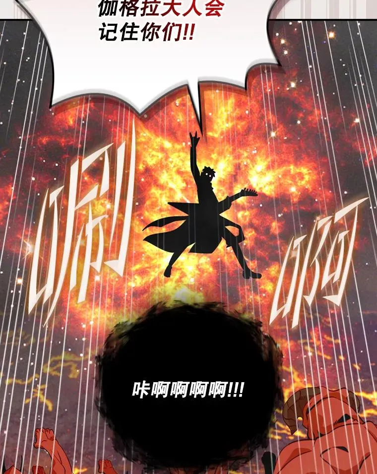 171.恶魔指挥官 第83页