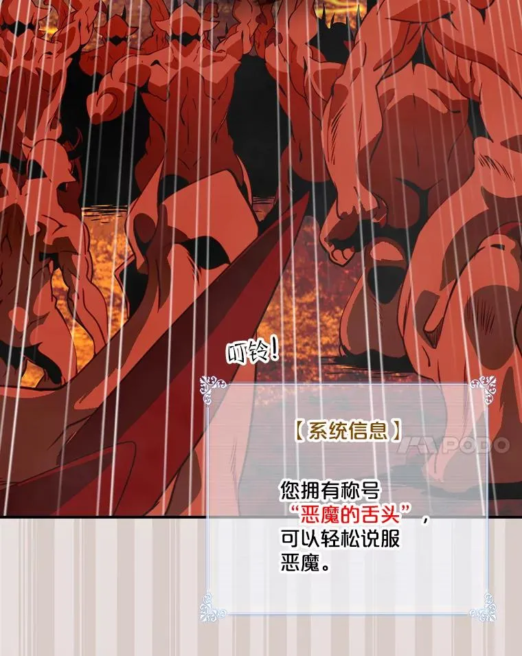 171.恶魔指挥官 第84页
