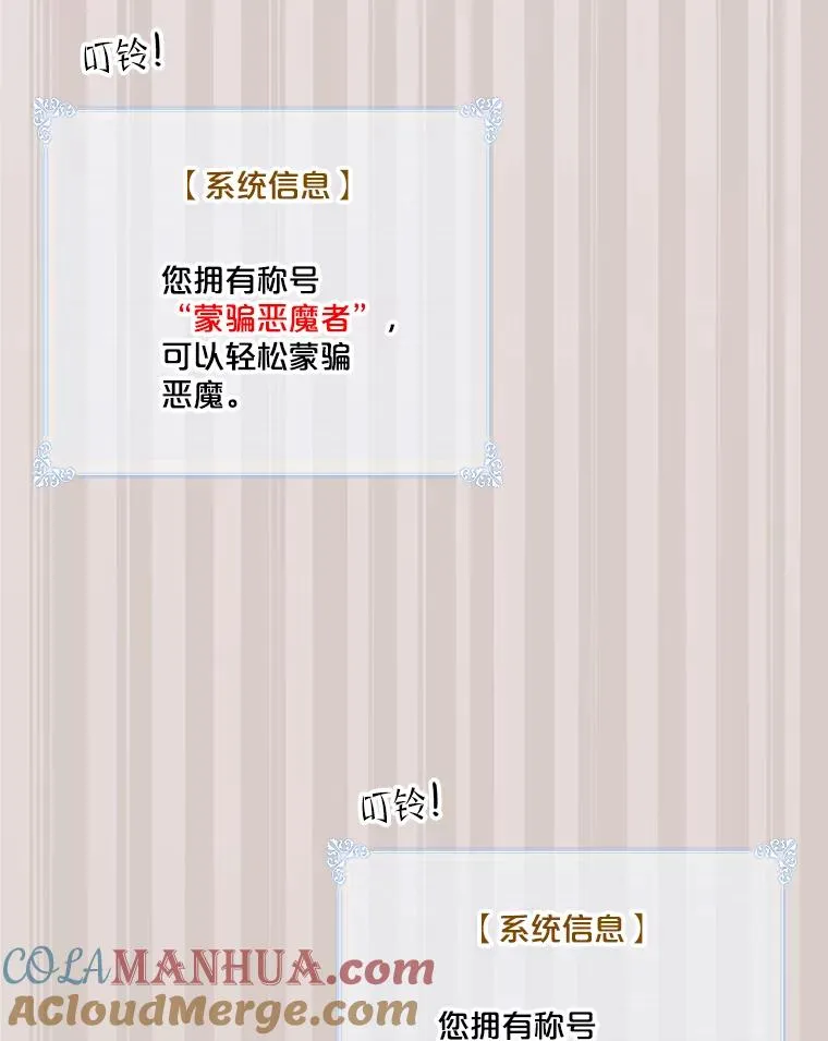 171.恶魔指挥官 第85页