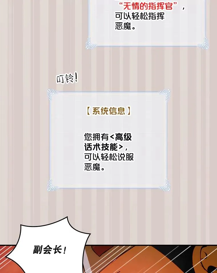 171.恶魔指挥官 第86页
