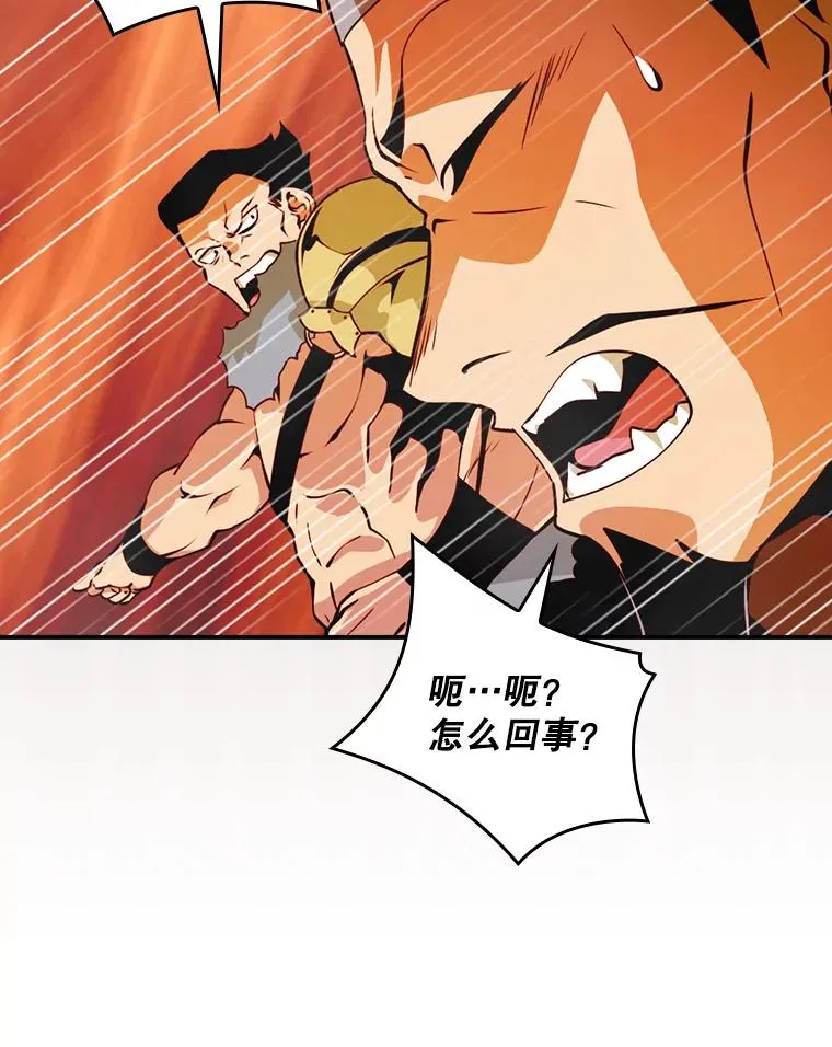 171.恶魔指挥官 第87页