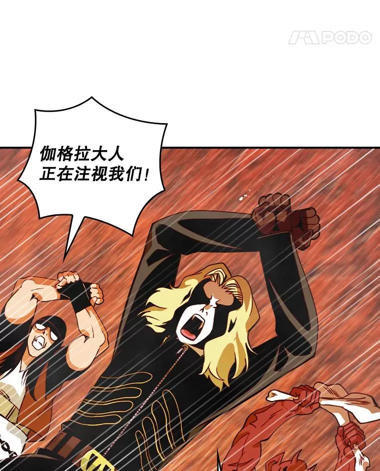 171.恶魔指挥官 第88页