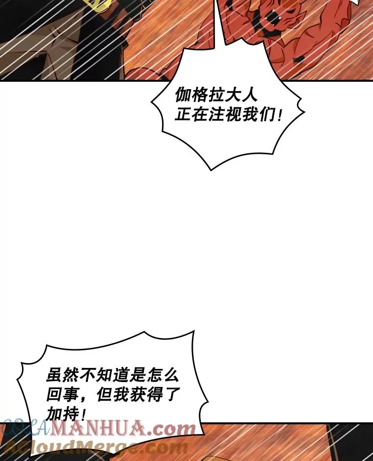 171.恶魔指挥官 第89页
