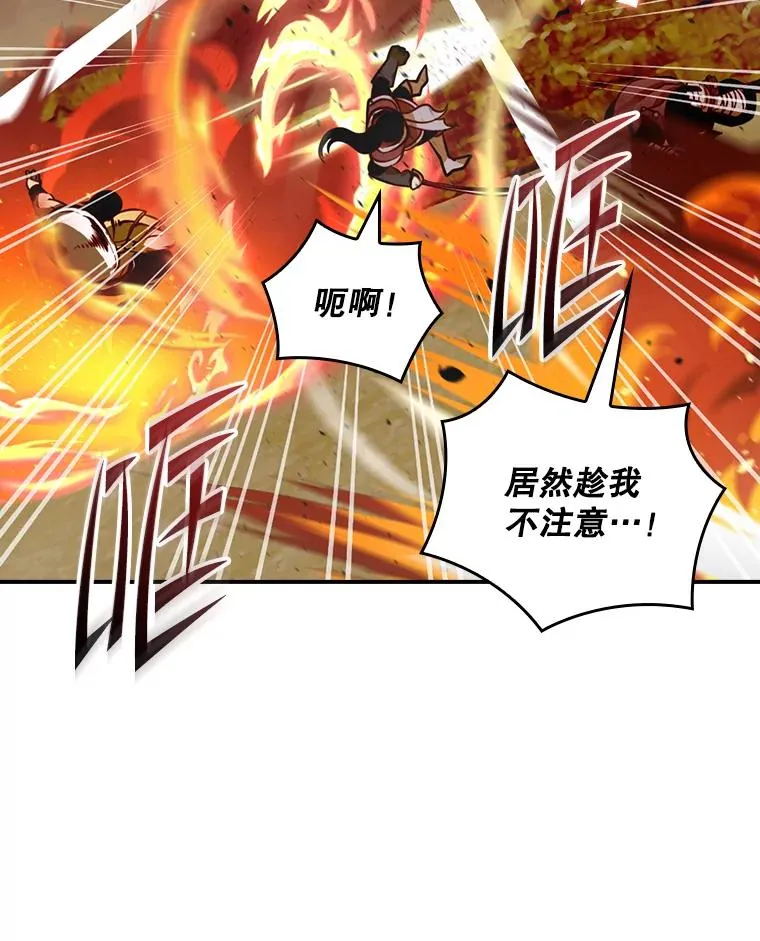 171.恶魔指挥官 第92页