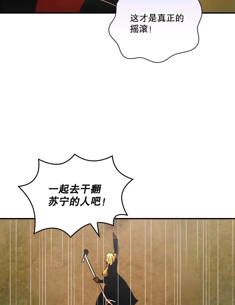 171.恶魔指挥官 第106页