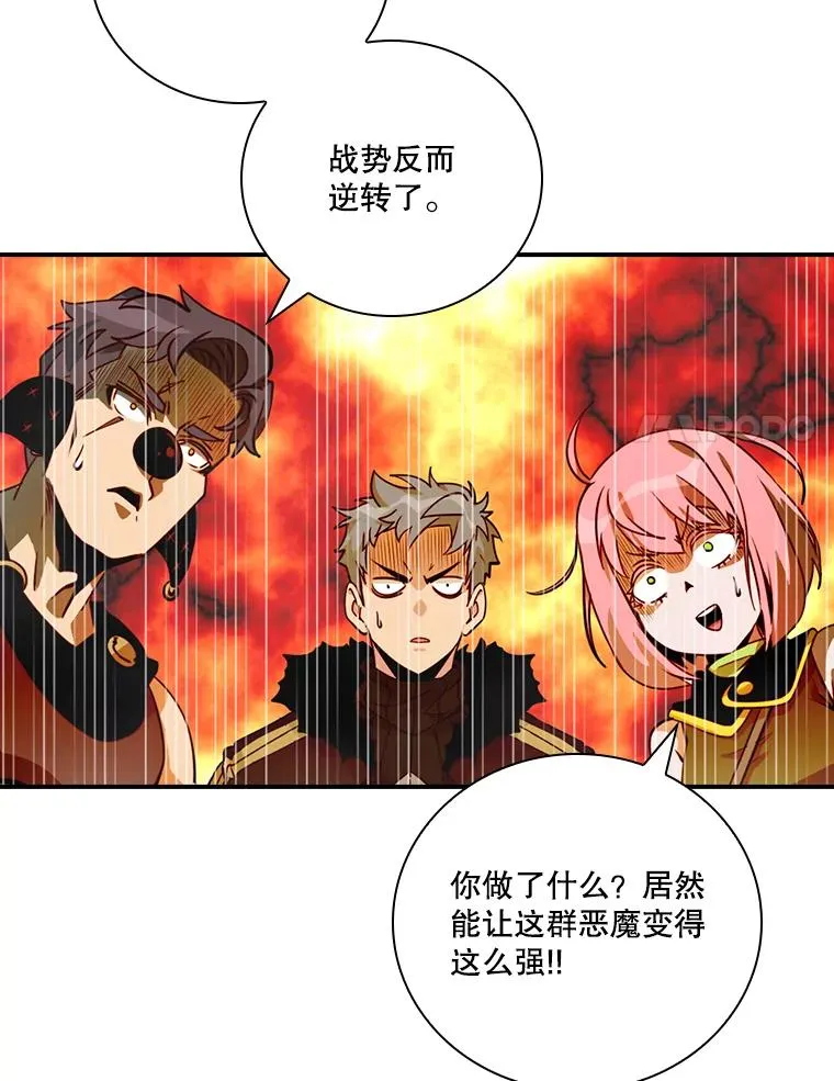 171.恶魔指挥官 第108页