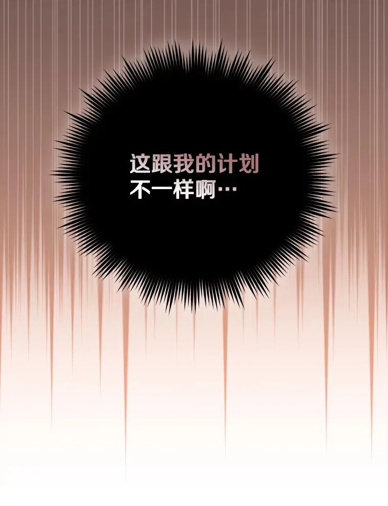 171.恶魔指挥官 第110页