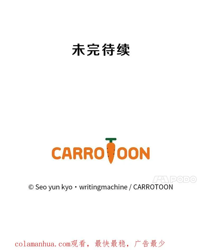 171.恶魔指挥官 第111页