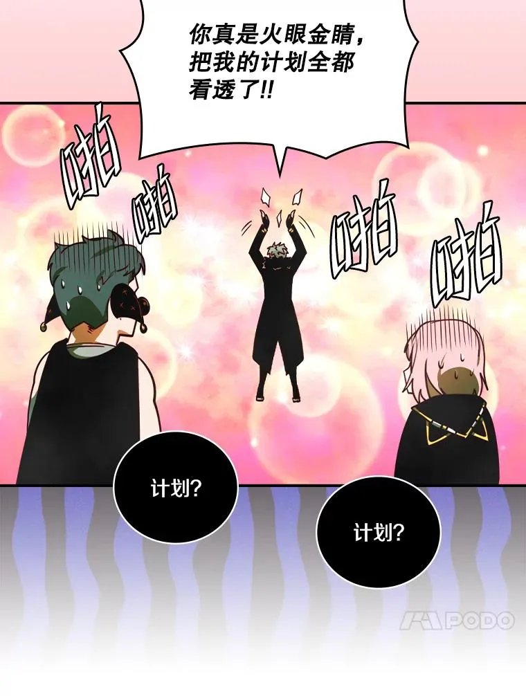 172.套路 第115页