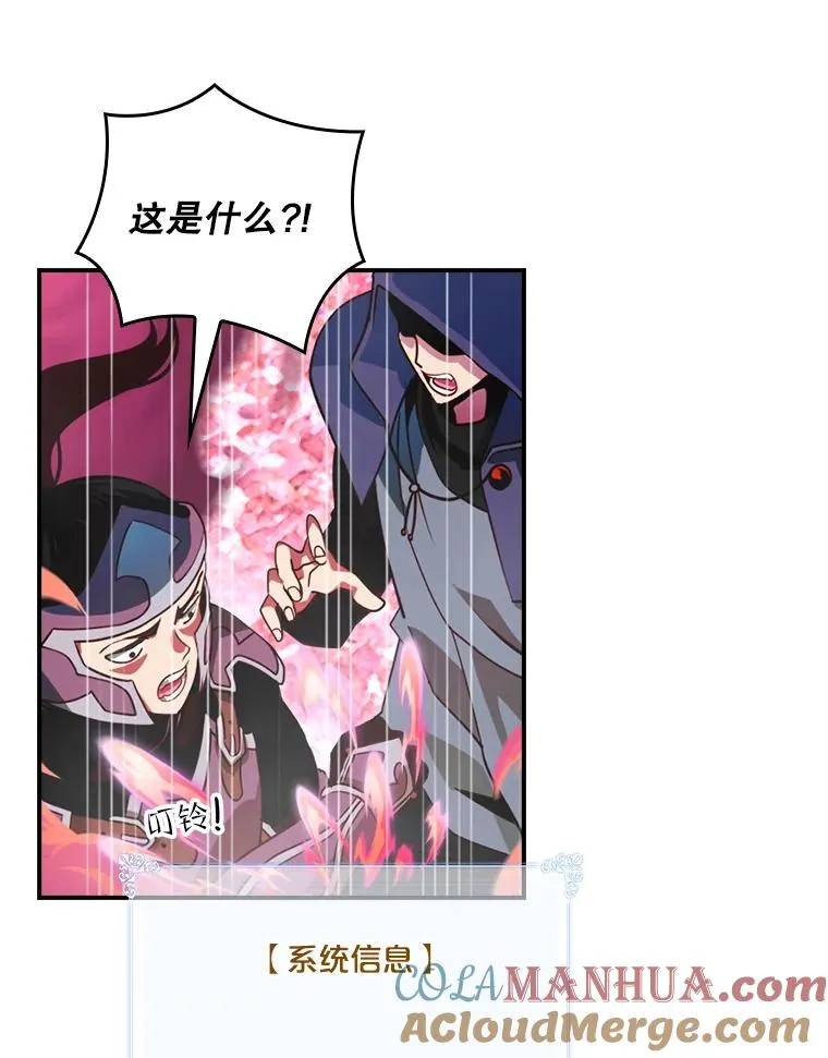 174.谁更卑鄙 第25页