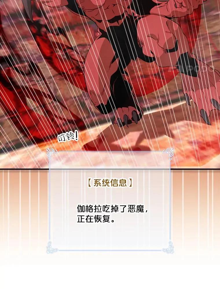 174.谁更卑鄙 第67页