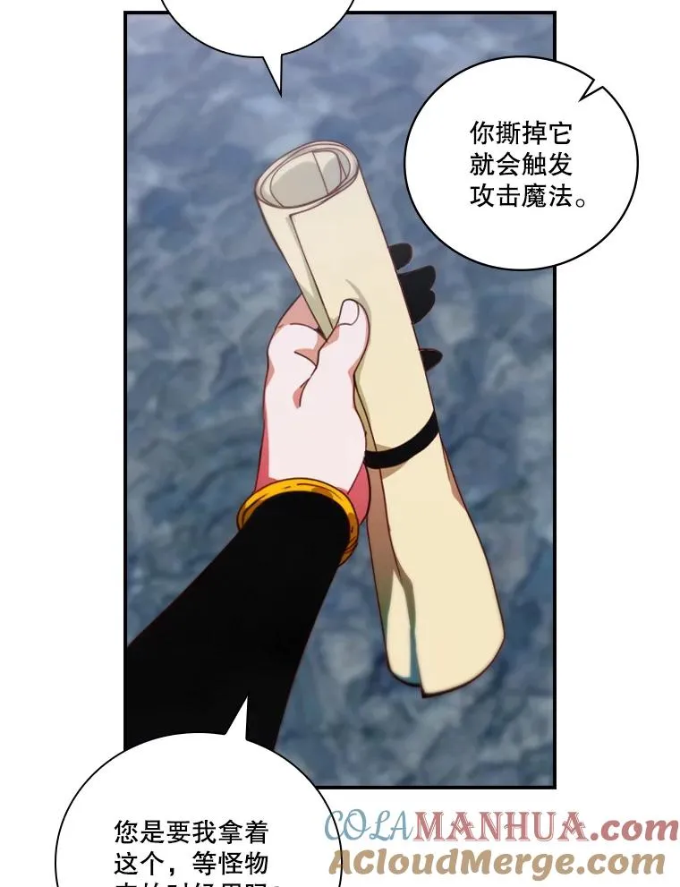 175.大战伽格拉 第21页