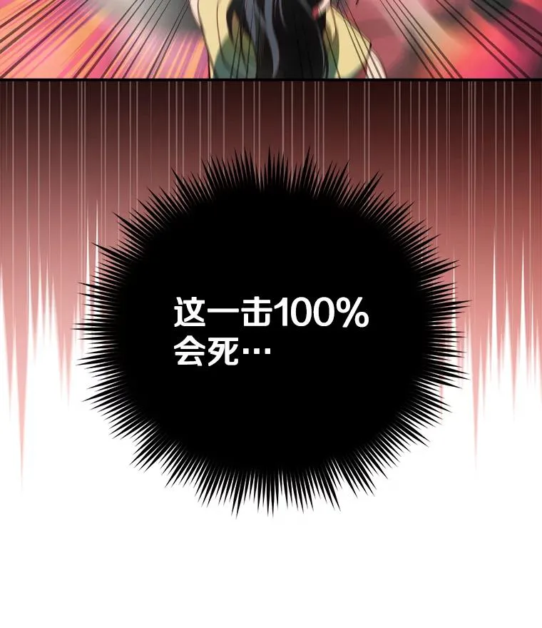 175.大战伽格拉 第38页
