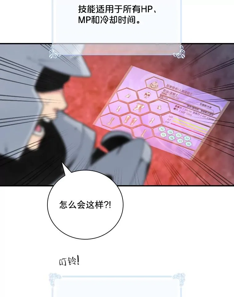 177.不信谣不传谣 第15页