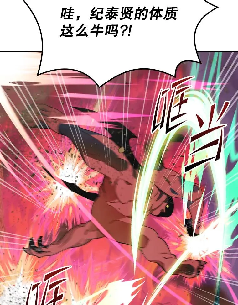 177.不信谣不传谣 第59页