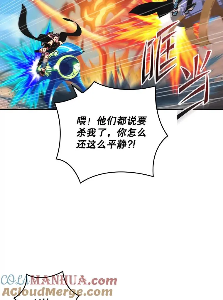 179.瞬间消失 第9页