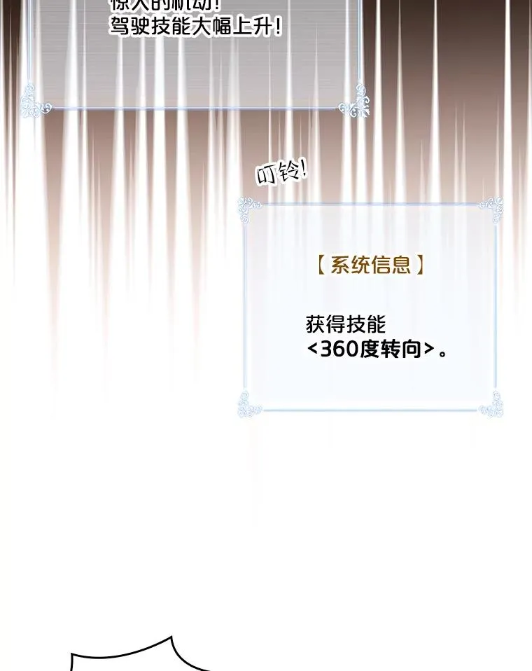 179.瞬间消失 第15页
