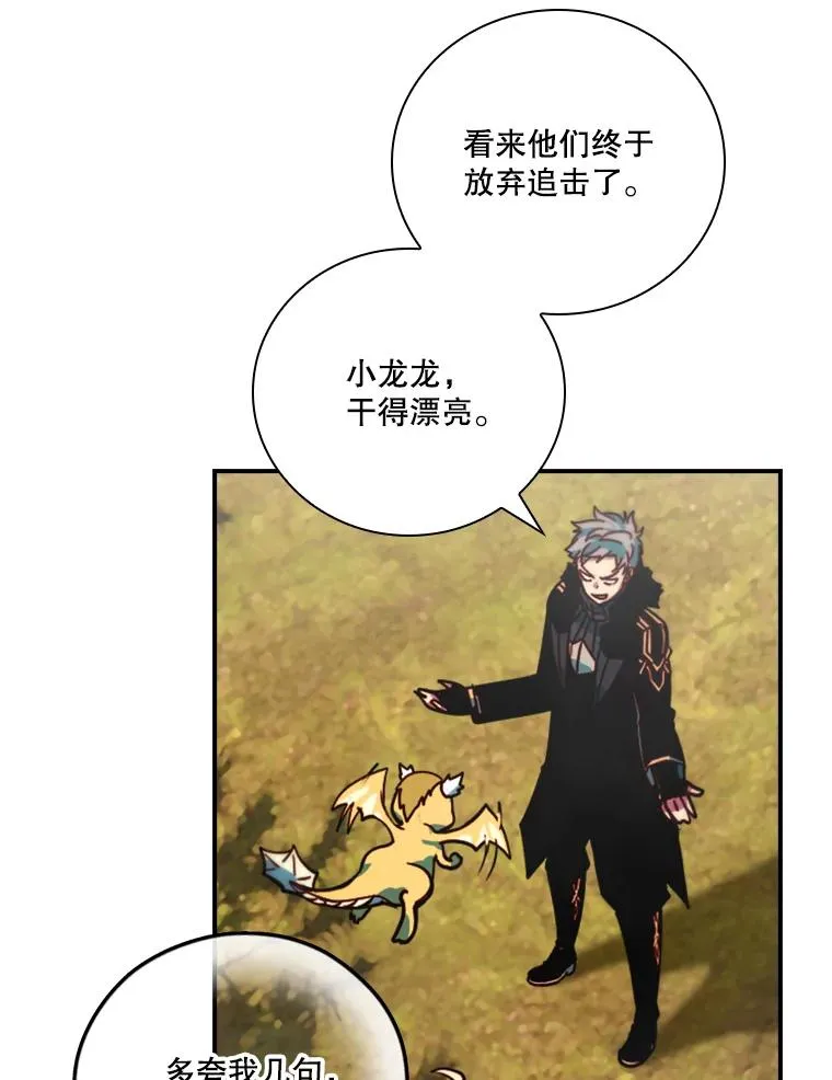 179.瞬间消失 第31页