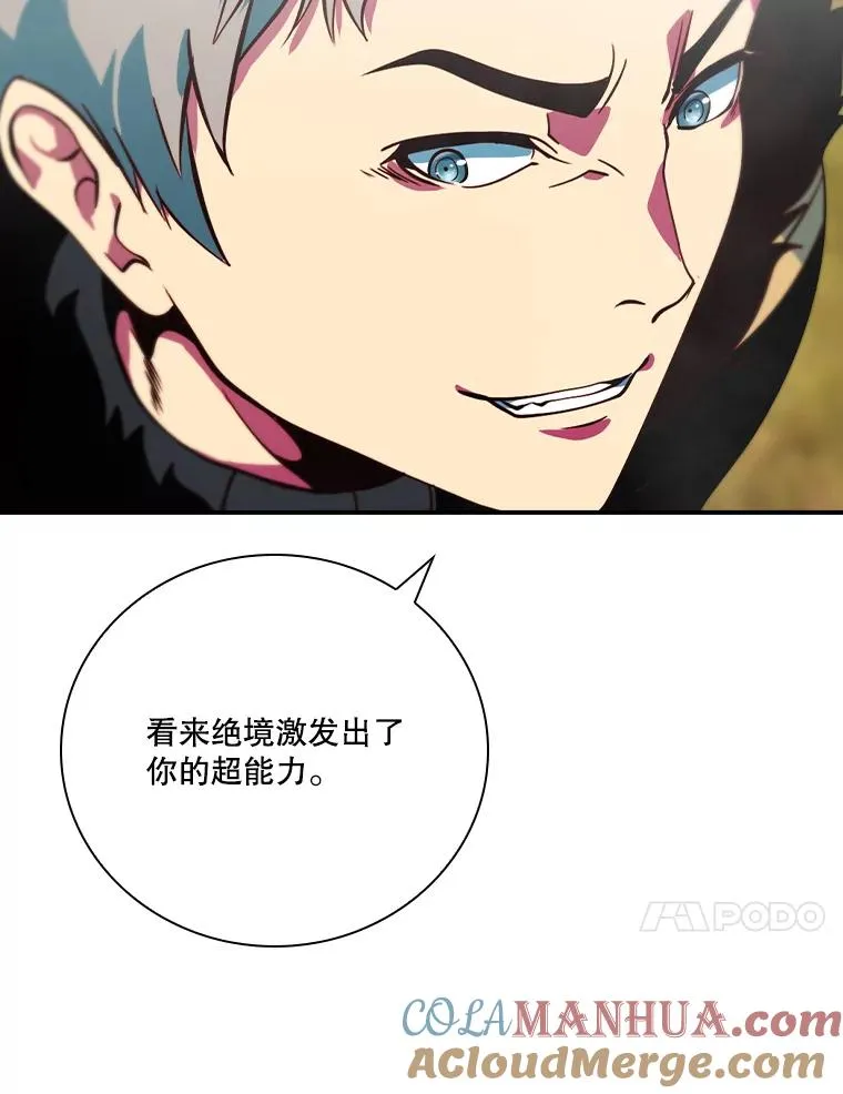 179.瞬间消失 第33页