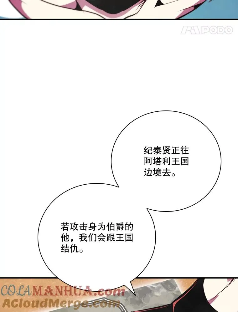 179.瞬间消失 第37页