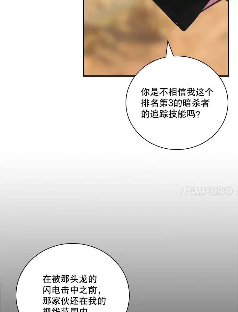 179.瞬间消失 第43页