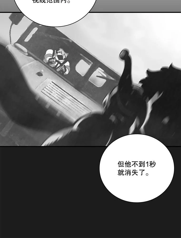 179.瞬间消失 第44页