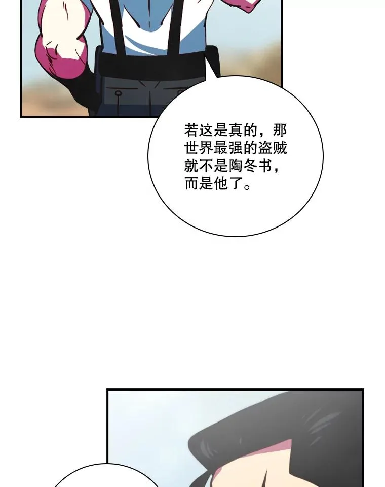 179.瞬间消失 第48页
