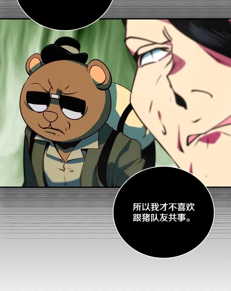 179.瞬间消失 第52页