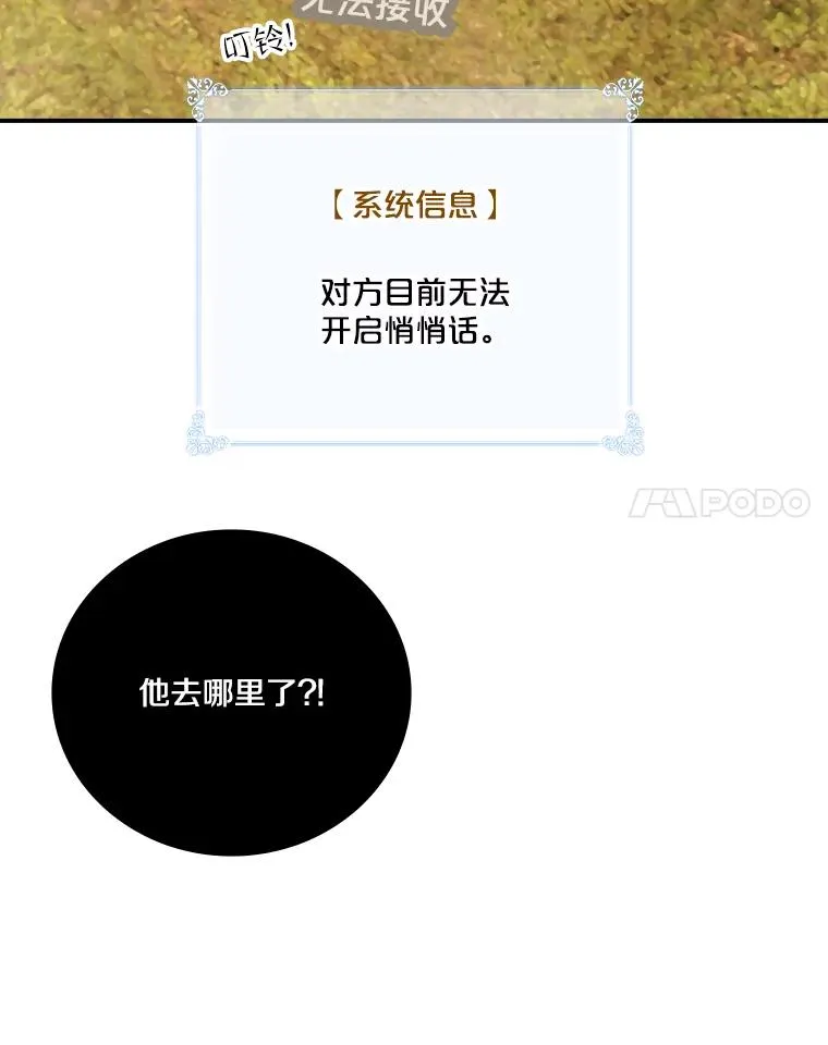 179.瞬间消失 第60页