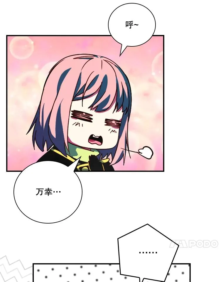179.瞬间消失 第63页