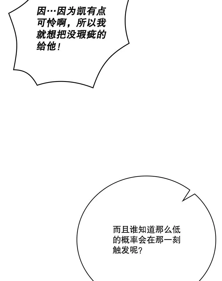 179.瞬间消失 第66页