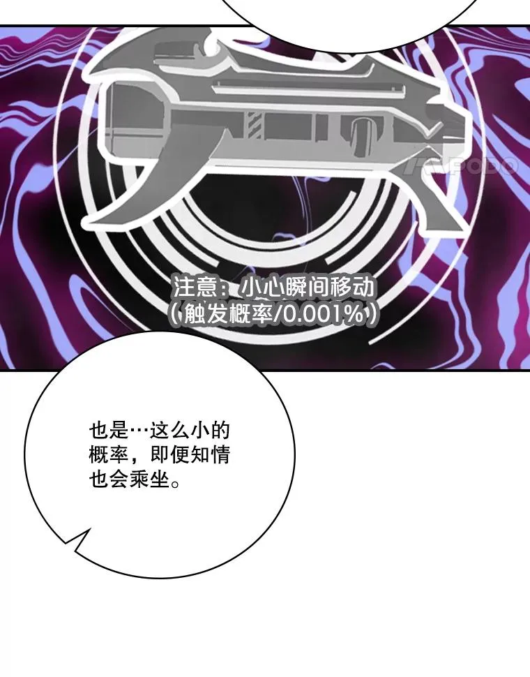 179.瞬间消失 第67页