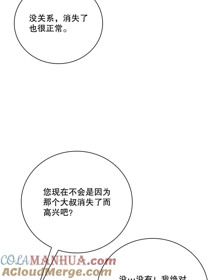 179.瞬间消失 第69页