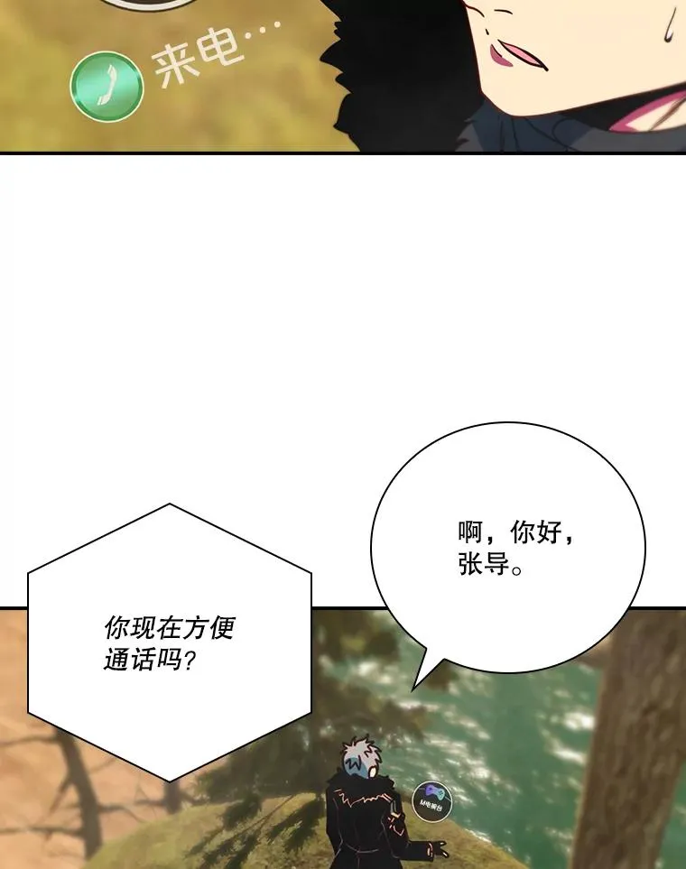 179.瞬间消失 第72页