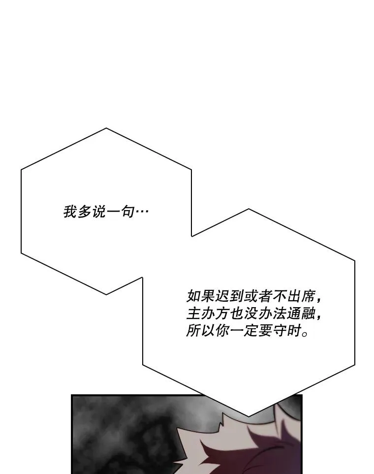 179.瞬间消失 第78页