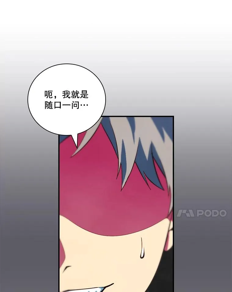 179.瞬间消失 第80页