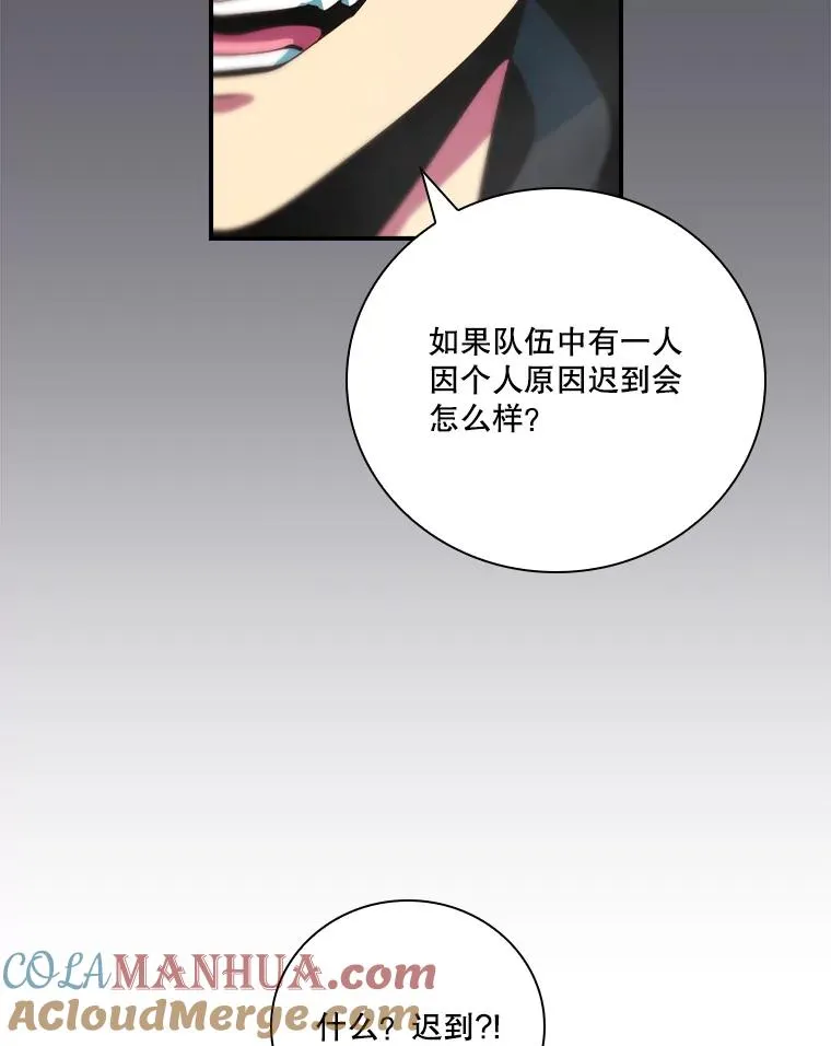 179.瞬间消失 第81页