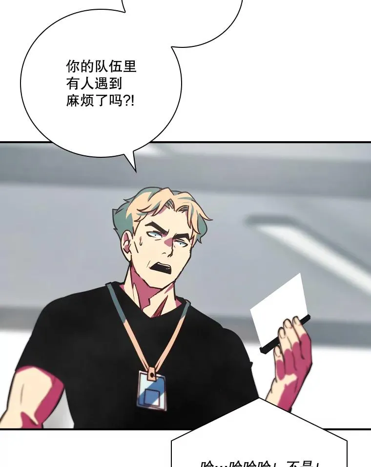 179.瞬间消失 第82页